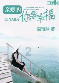 逃出林中村