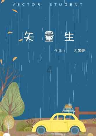 玩具车大作战