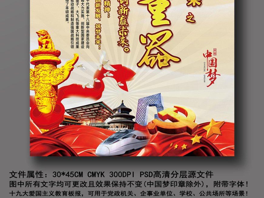 集装箱货运列车拼图
