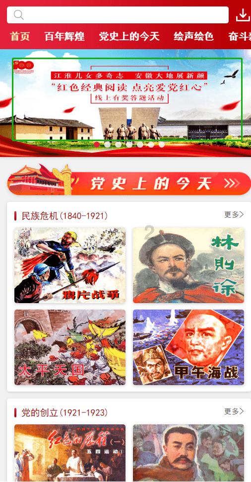 成长家园2